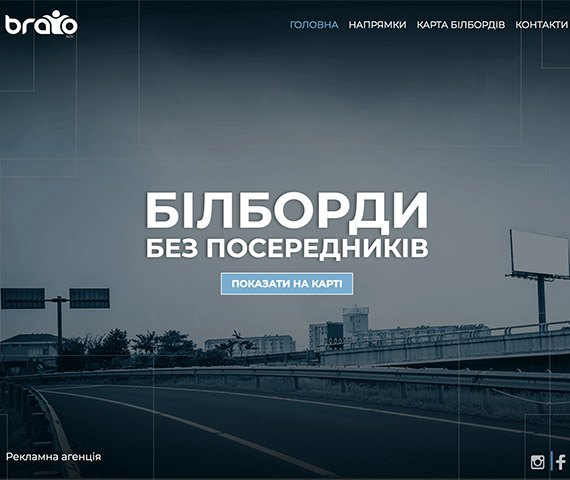 БравоБорд